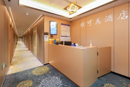 โรงแรมเหวยเคเม่ย