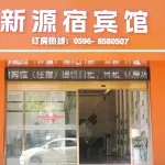 Xinyuan Su Hotel