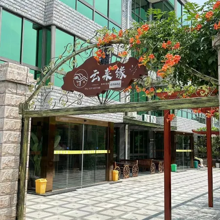 Jiashan Yunlaiyuan Hotel