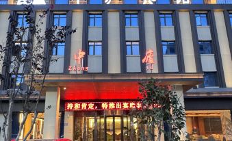 Zhonglu Hotel (Lushan Bailu Avenue)