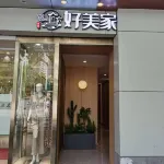 LeHome Hotel in zona Wuhan Conservatory of Music West Area