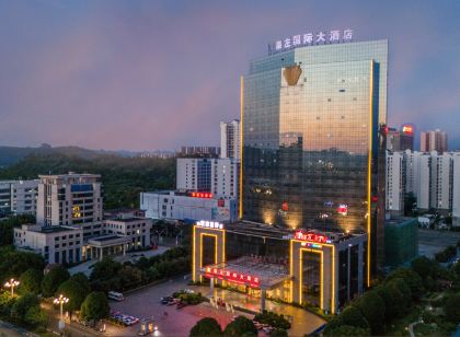 崇左國際大酒店（高鐵站市政府店）