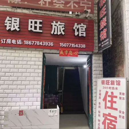 Huanjiang Yinwang Hotel