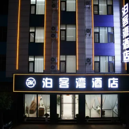 Bokewan Hotel (Qujing North Station)