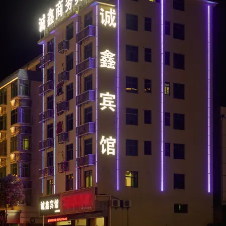 Shicheng Chengxin Hotel