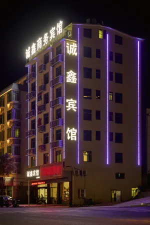 Shicheng Chengxin Hotel Отели рядом с достопримечательностью «Ganjiangyuan Drifting»