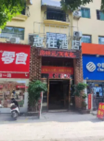 โรงแรมแฟชั่นโกลเด้น โรงแรมใกล้มหาวิทยาลัยคนจีนโพ้นซ์เอ็ดเวิร์ดและมหาวิทยาลัยกวนโซว