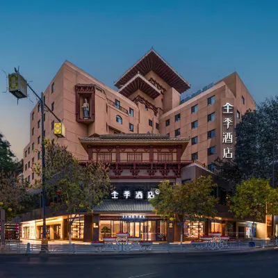 全季酒店（敦煌夜市市政府店） 鄰近黨河風情線國家水利風景區的酒店