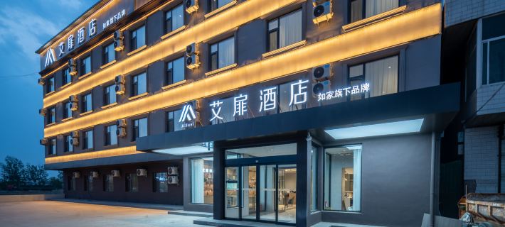 Aifeel Hotel (Qingxu Xugou Town) Hotels in Qingxu