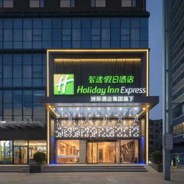 Holiday Inn Express ZHENGZHOU NONGYE ROAD by IHG Отели рядом с достопримечательностью «Хэнаньский экзаменационный центр для экзаменов гражданской службы, образовательный центр Huatu»