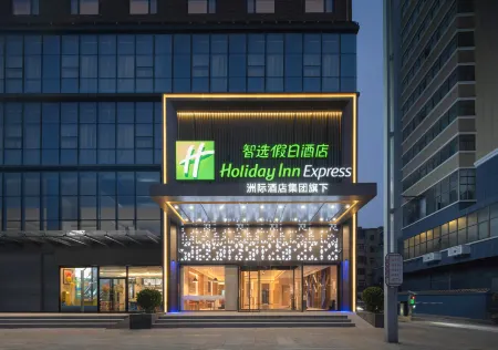 Holiday Inn Express Zhengzhou Nongye Road, an IHG Hotel Отели рядом с достопримечательностью «Zhengzhou Zoological Garden»
