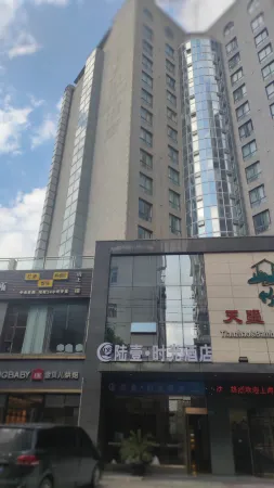 Luyi time hotel Отели рядом с достопримечательностью «Jialing River»