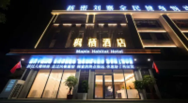 楓棲飯店
