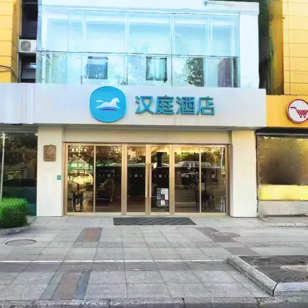 HanTing Hotel (Shanghai Anting Xinyuan Road) Отели рядом с достопримечательностью «Северный вокзал Аньтин»