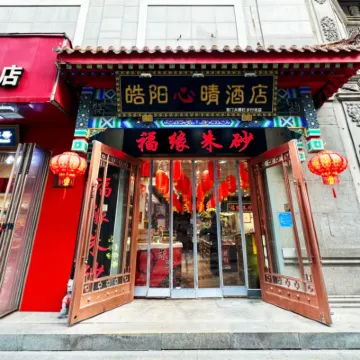 Haoyangxin Hotel (Beijing Qianmen Dashilan Pedestrian Street Store) Hotel dekat Gerbang Zhengyangmen (Zhengyangmen Gate)
