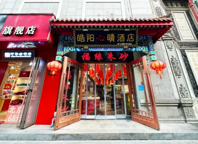 Haoyangxin Hotel (Beijing Qianmen Dashilan Pedestrian Street Store) Hotels near Former Site of the Exchange Bank of China， Beijing Branch