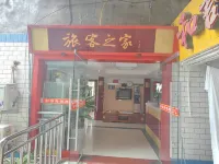 Tongjiang Harmony Hotel