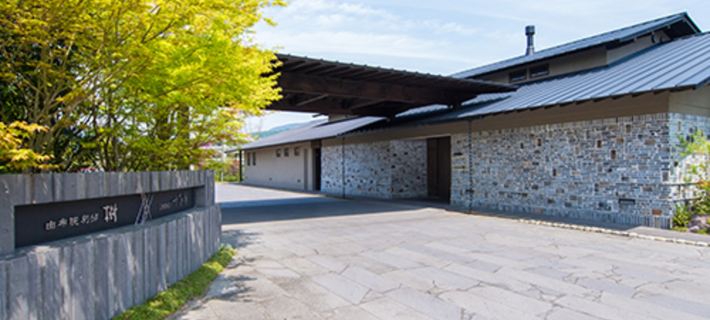 由布院別邸樹旅館 由布市酒店