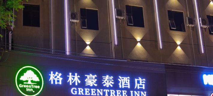 GreenTree Inn (Hepu Huanzhu South Road) Hotels in Hepu