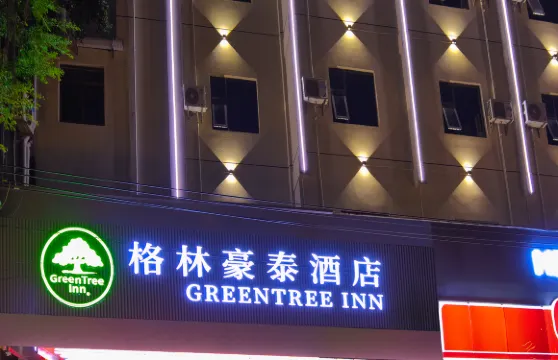 格林豪泰酒店（北海合浦縣高鐵站客運中心店）