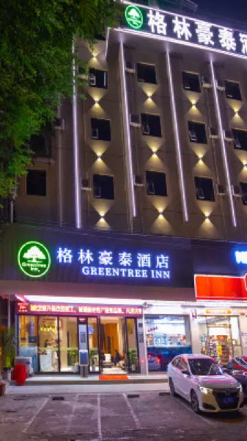 格林豪泰飯店（北海合浦縣高鐵站客運中心店）