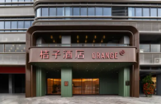 桔子酒店（汕頭珠港新城店） 鄰近百樂門糕餅店的酒店