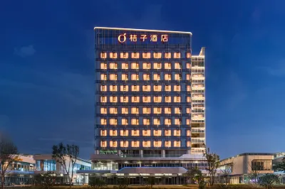 桔子飯店（溫州吾悅廣場店） 溫州市非物質文化遺產館附近的飯店