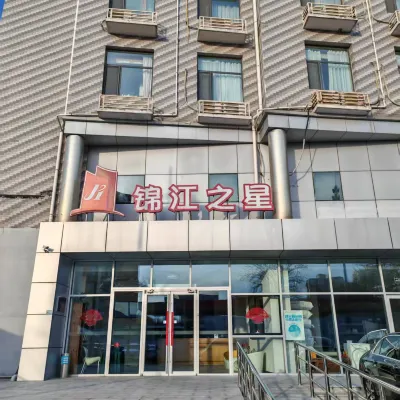 錦江之星北京楊莊地鐵首鋼醫院酒店 鄰近西黄村的酒店