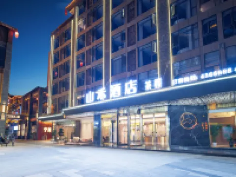logo Ningnan Shanhe Hotel (Ningyuan Lane Hotel) Hotels in Ningnan