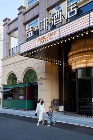 James Joyce Coffetel (Qingyuan Avenue Qingcheng Light Rail Station Store) Отели рядом с достопримечательностью «Qingyuan Museum»