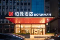 柏曼飯店（武漢永旺夢樂城江夏客廳地鐵站店） 普安站附近的飯店