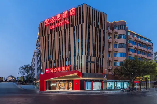 宜必思酒店（汕頭中山中路店）