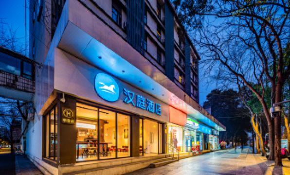 HanTing Hotel (Chengdu Chunxi Road Taikoo Li)