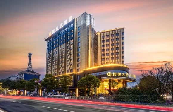 衢州博悦大酒店