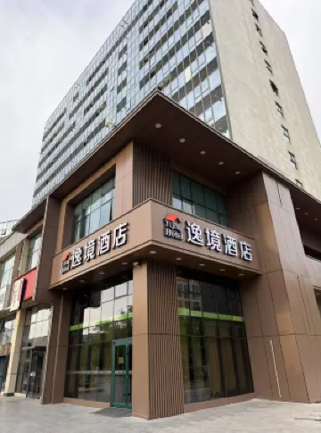 Yijing Hotel (Zhongguancun Life Science Park Peking University International Hospital Branch) Hotels in der Nähe von Shahe Railway Station