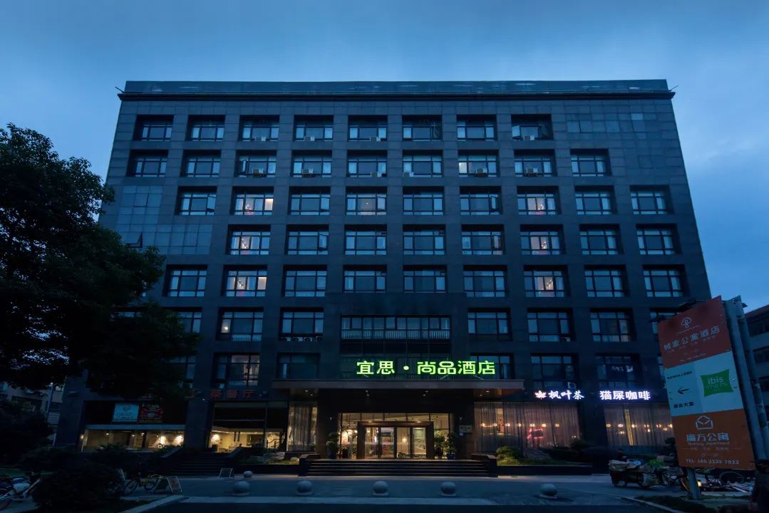 Is Styles Hotel (Shanghai Hongqiao Hechuan Road Store)