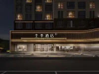 JI 호텔 (룽장 고속철도역) 룽장 호텔