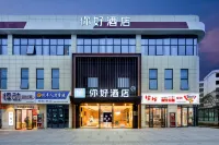 Ni Hao Hotel (Yichun Economic Development Zone Jingfa Avenue) - 3-نجوم