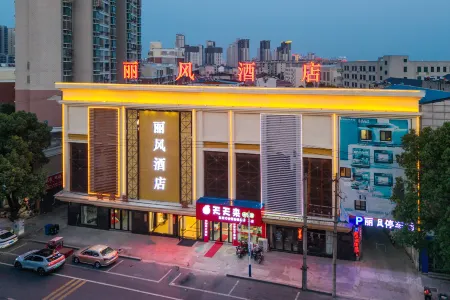 Shucheng Lifeng Hotel (Wanda Plaza)
