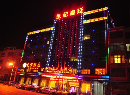 藍山世紀皇廷大飯店（市政廣場店）