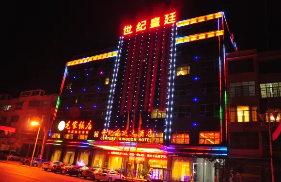 藍山世紀皇廷大酒店（市政廣場店）