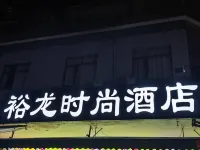 Yulong Hotel Hôtels à : Jiangmen