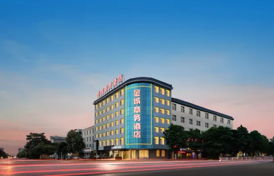 潼關金城商務酒店