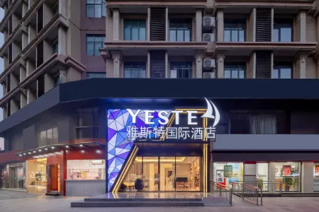 Yeste International Hotel (Hezhou Municipal Government Colorful Global City) Отели рядом с достопримечательностью «Hezhou University (East Campus)»