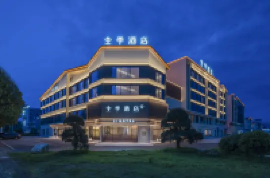 JI Hotel (Xuancheng Jingxian Government Center)