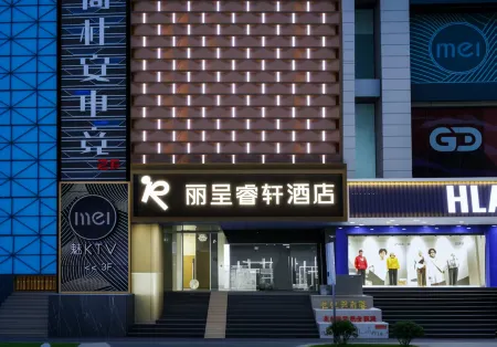 Rezen Select (Nanjing Xinjiekou Deji Plaza) Отели рядом с достопримечательностью «CPC Nanjing Committee Party School»