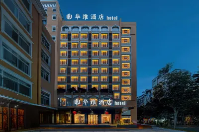 화웨이 호텔 (타이셩남로 지하철역 지점) 타이셩루/태승로 상업지구 호텔