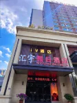 iV Hotel (Rongchang District Government) Hotel a Rongchang District Government