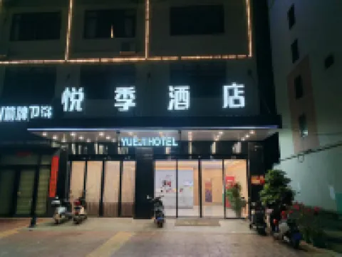 โรงแรมเย่ว์จี
