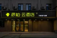 Paibai Cloud Hotel (Xianyang Station Qingweilou Square Branch) Các khách sạn ở Hàm Dương